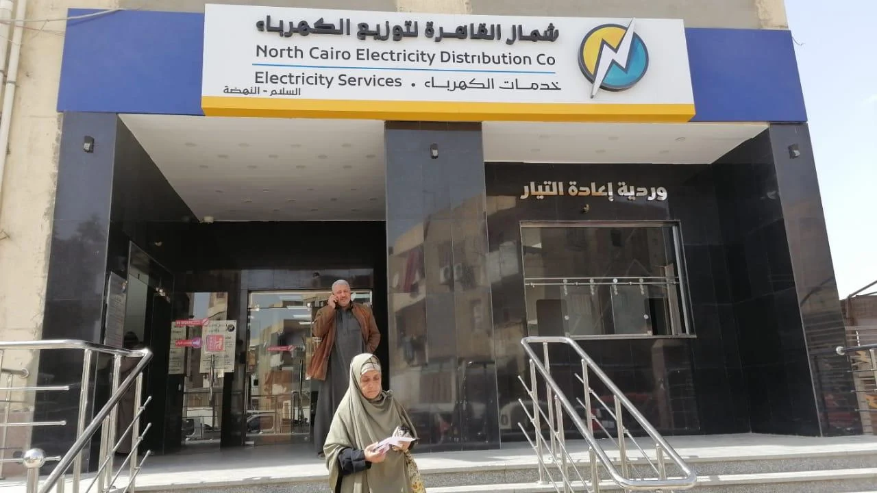 الشروط والمسميات.. وظائف شاغرة في كهرباء شمال القاهرة